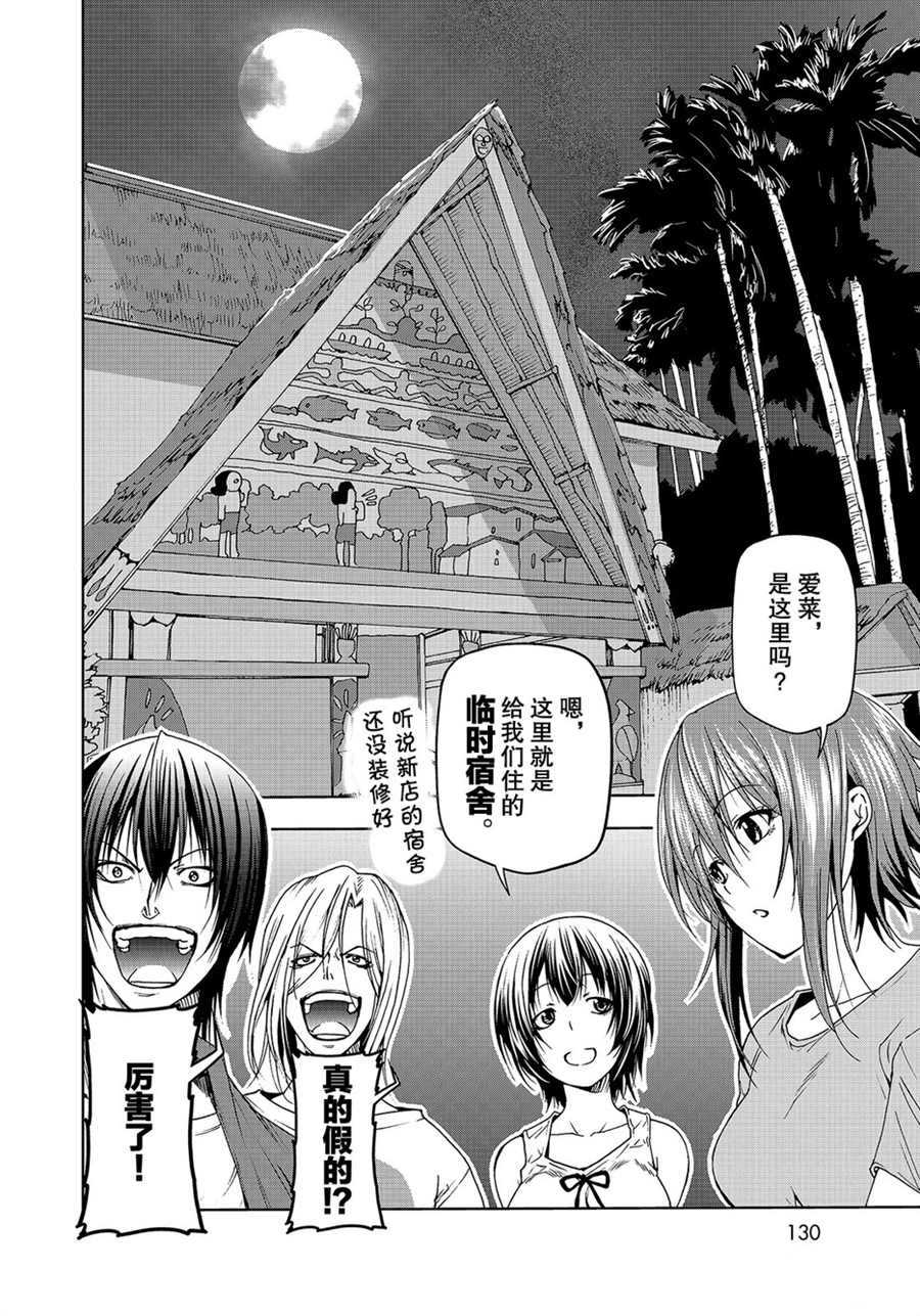 《GrandBlue》漫画最新章节第50话 试看版免费下拉式在线观看章节第【26】张图片