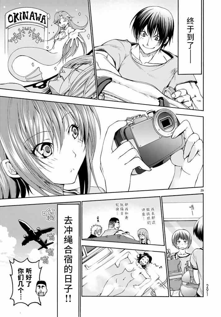 《GrandBlue》漫画最新章节第15话 购物免费下拉式在线观看章节第【28】张图片