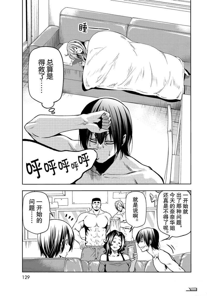 《GrandBlue》漫画最新章节第70话 试看版免费下拉式在线观看章节第【39】张图片