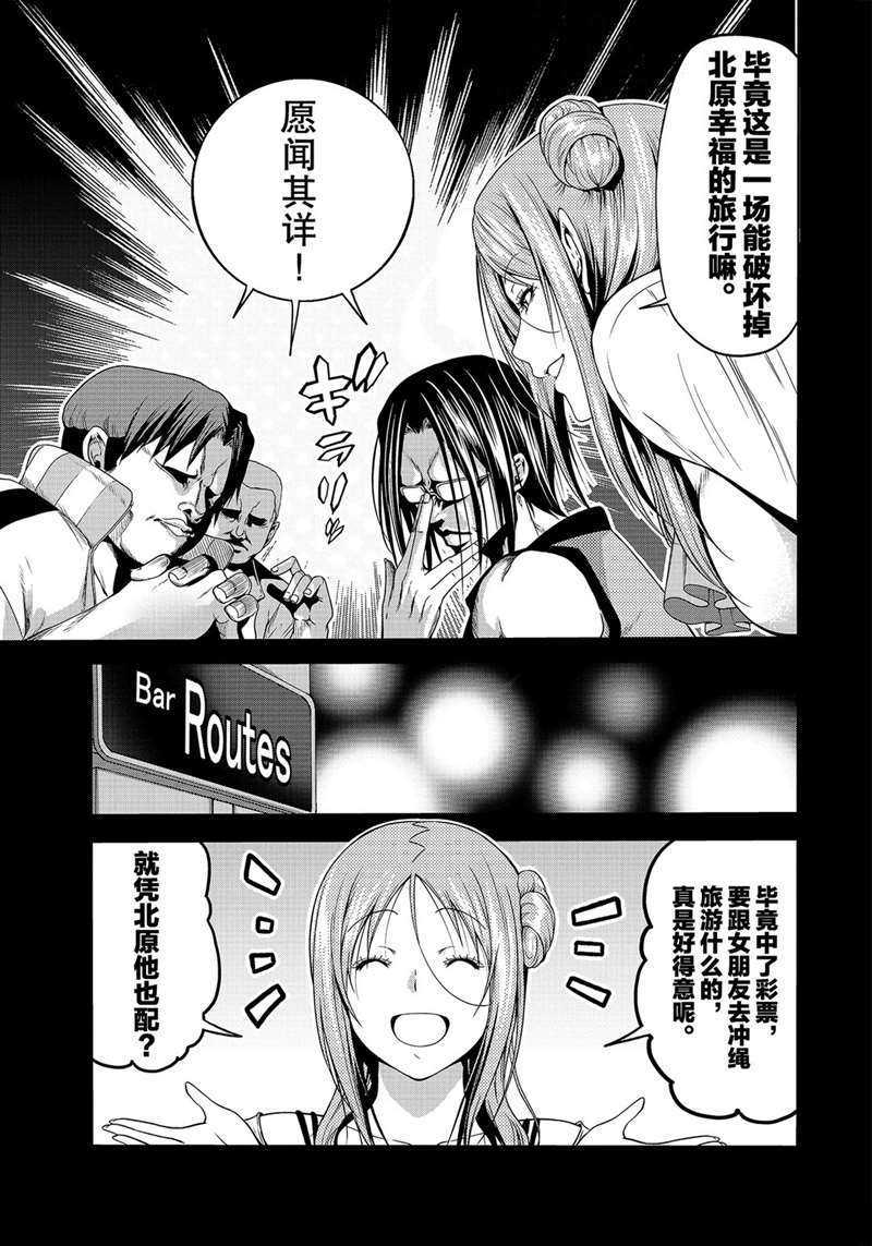 《GrandBlue》漫画最新章节第66话 试看版免费下拉式在线观看章节第【13】张图片