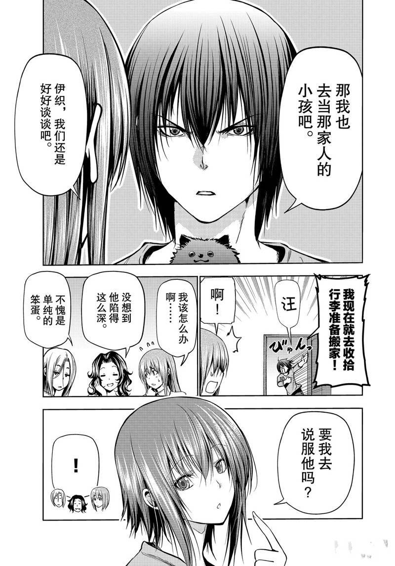 《GrandBlue》漫画最新章节外传：第10话免费下拉式在线观看章节第【22】张图片