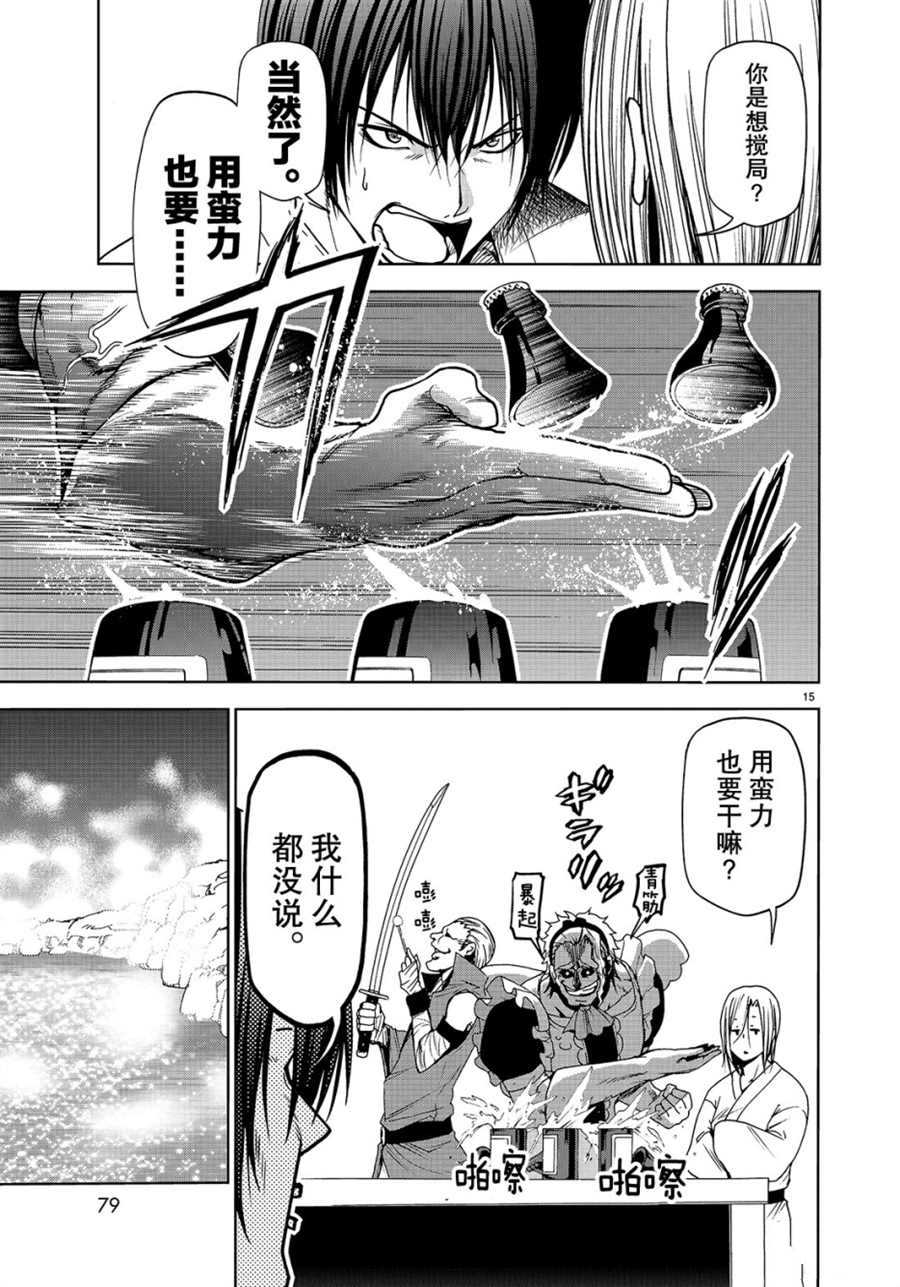 《GrandBlue》漫画最新章节第49话 试看版免费下拉式在线观看章节第【15】张图片