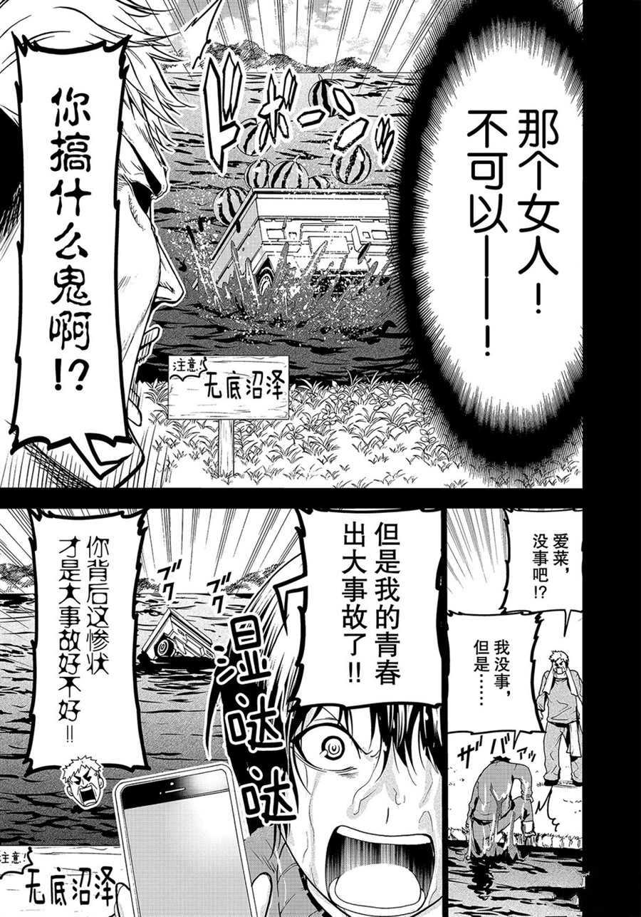 《GrandBlue》漫画最新章节第50话 试看版免费下拉式在线观看章节第【15】张图片