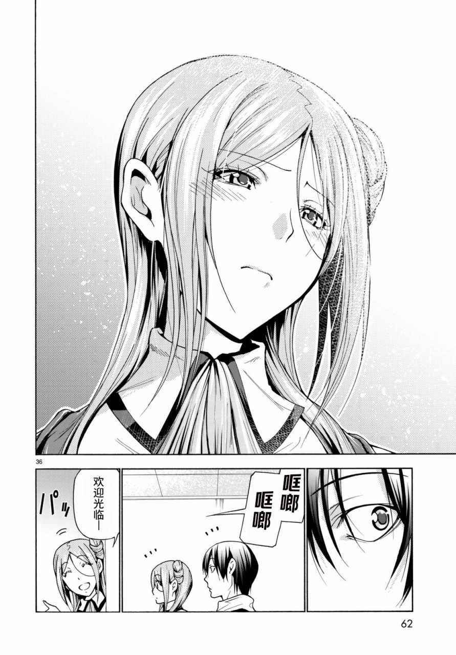 《GrandBlue》漫画最新章节第37话 真心免费下拉式在线观看章节第【36】张图片