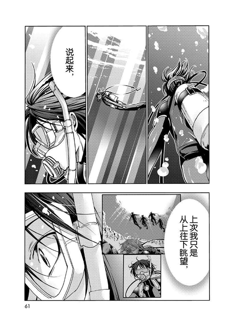 《GrandBlue》漫画最新章节第65话 试看版免费下拉式在线观看章节第【20】张图片