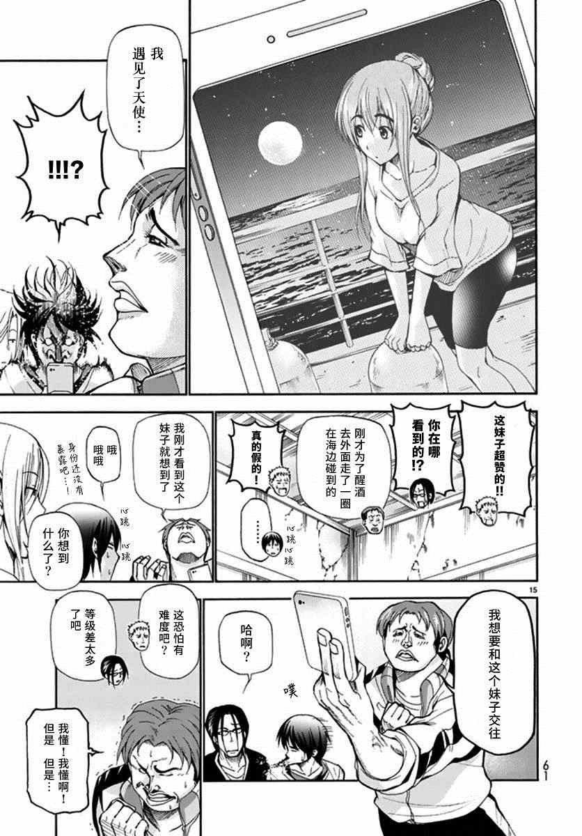 《GrandBlue》漫画最新章节第13话 自宅饮酒免费下拉式在线观看章节第【17】张图片