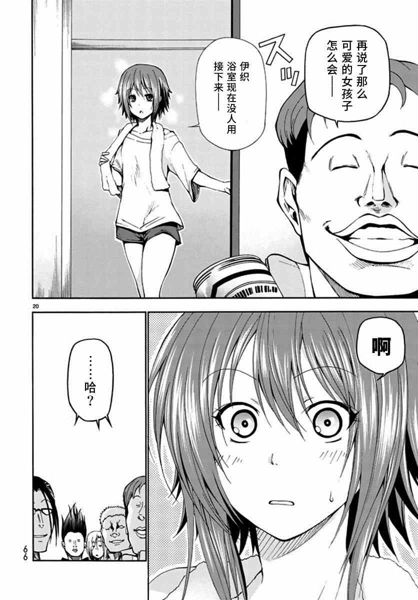 《GrandBlue》漫画最新章节第13话 自宅饮酒免费下拉式在线观看章节第【22】张图片