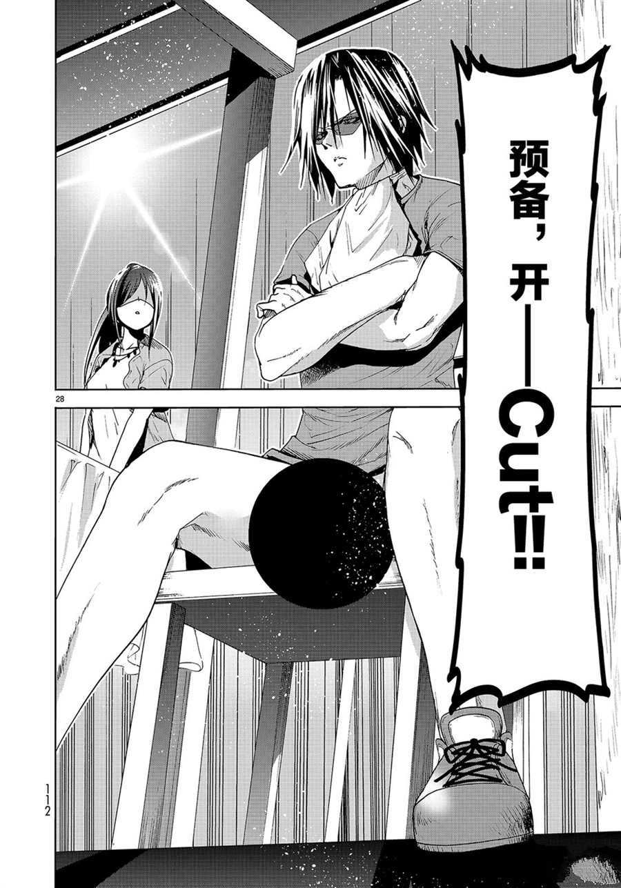 《GrandBlue》漫画最新章节第53话 试看版免费下拉式在线观看章节第【28】张图片