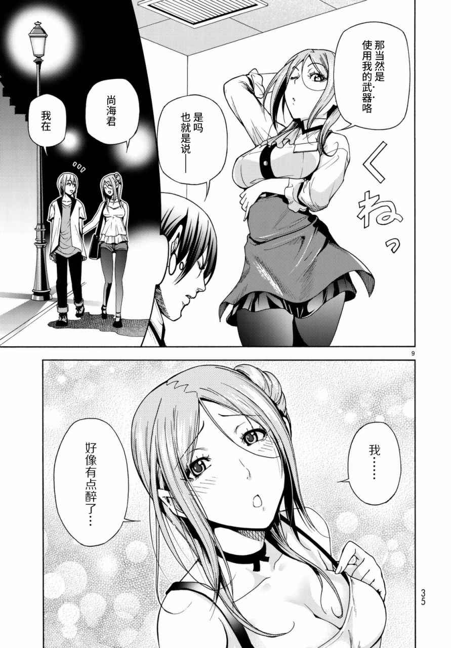 《GrandBlue》漫画最新章节第37话 真心免费下拉式在线观看章节第【9】张图片