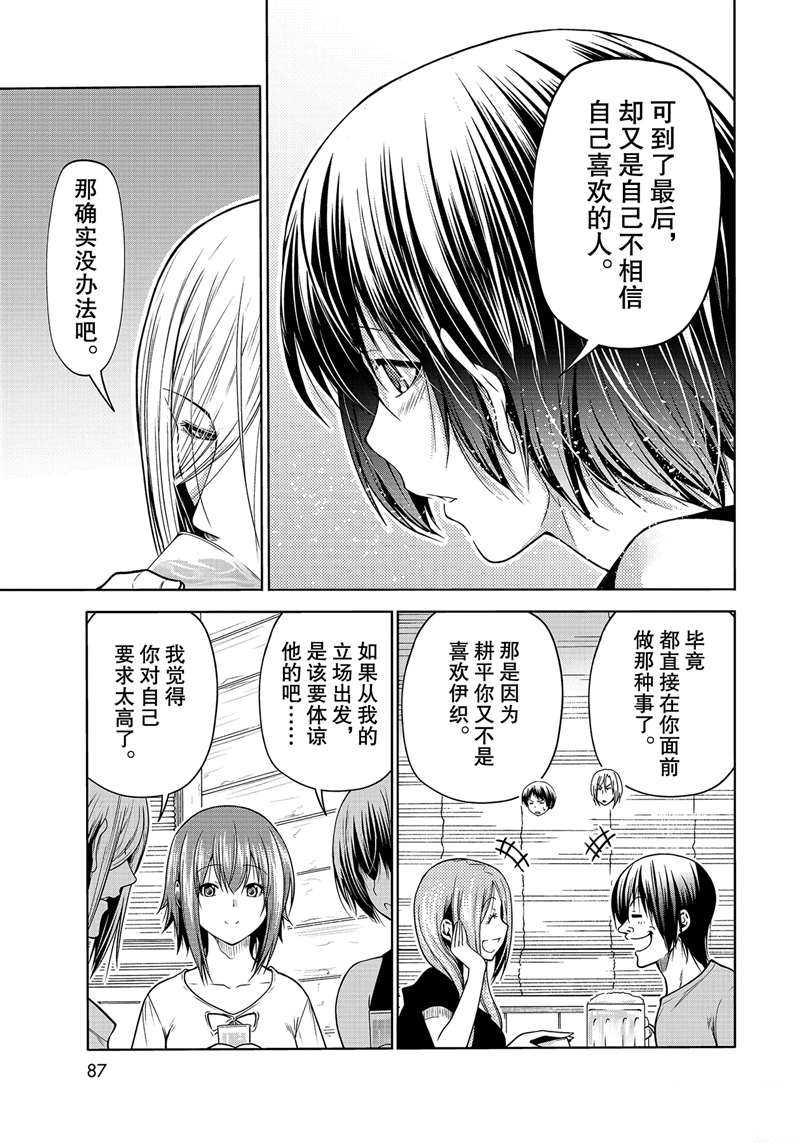 《GrandBlue》漫画最新章节第68话 试看版免费下拉式在线观看章节第【49】张图片