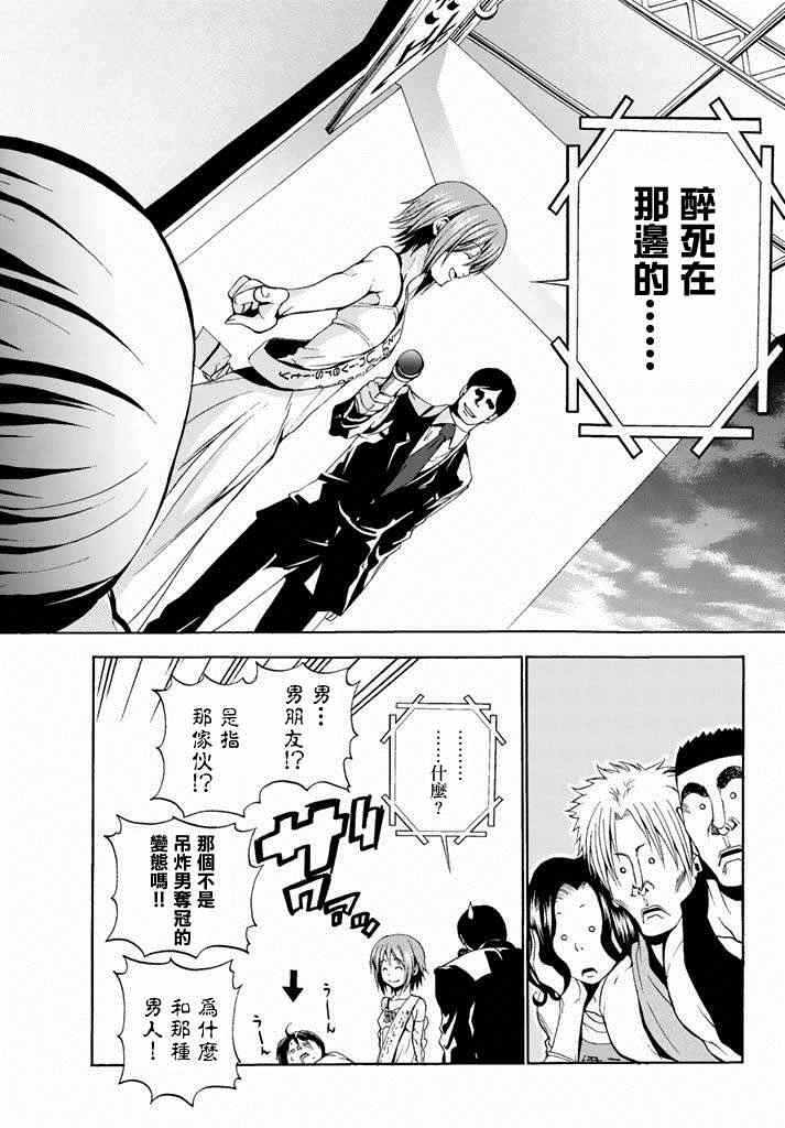 《GrandBlue》漫画最新章节第8话 吊炸男免费下拉式在线观看章节第【38】张图片