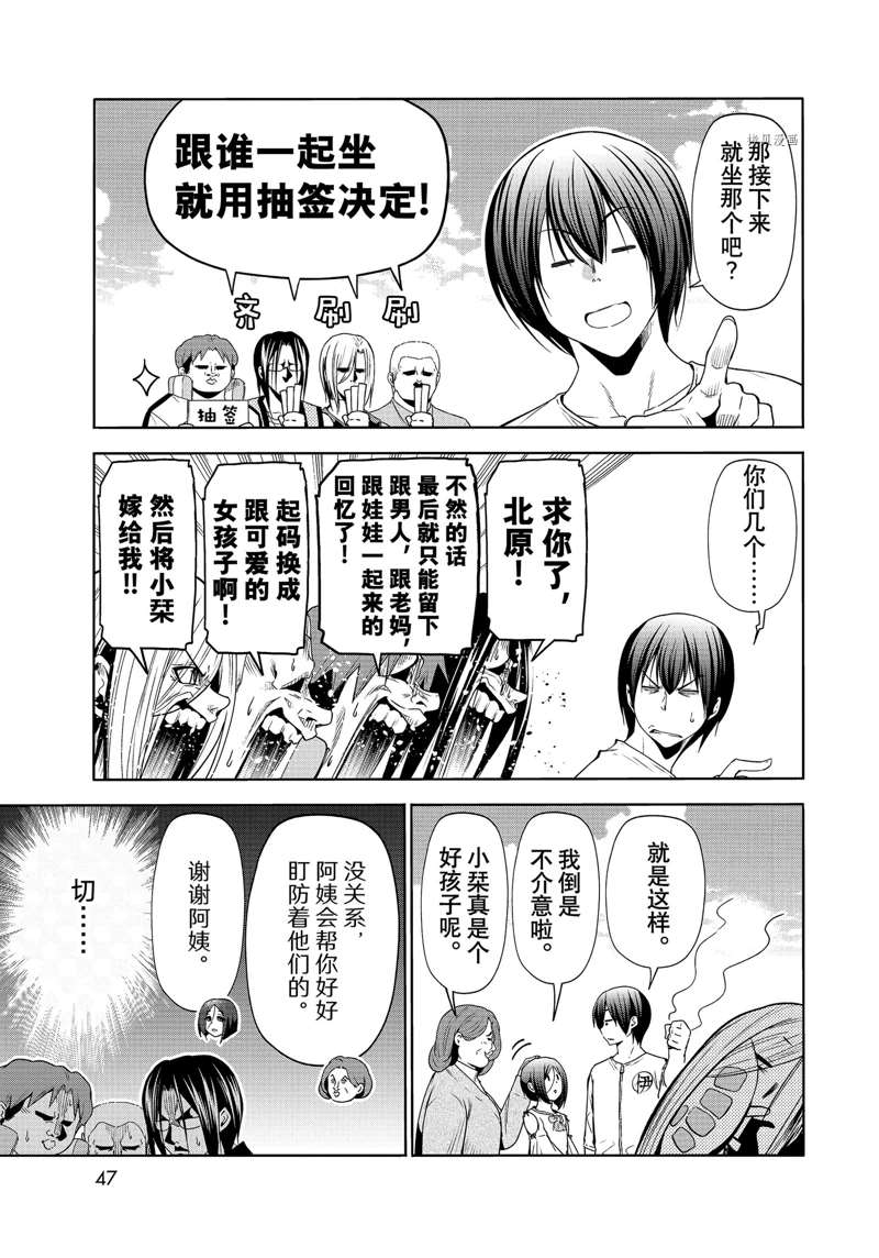 《GrandBlue》漫画最新章节第78话 试看版免费下拉式在线观看章节第【44】张图片