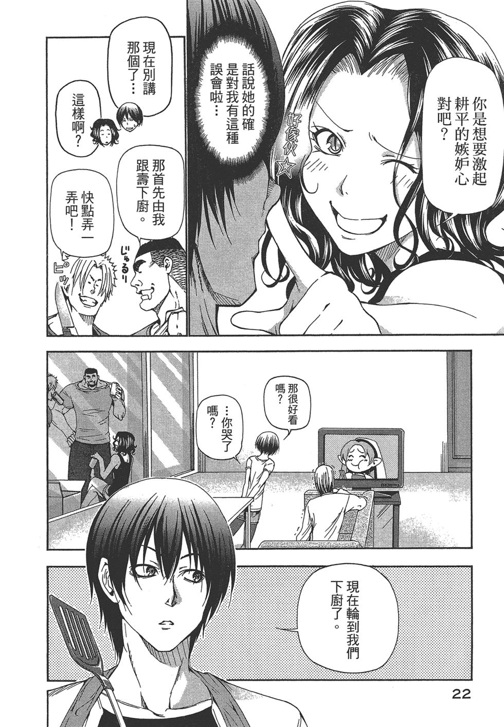 《GrandBlue》漫画最新章节第5卷免费下拉式在线观看章节第【24】张图片