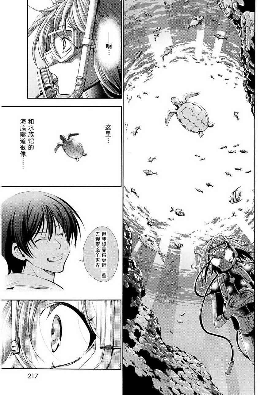 《GrandBlue》漫画最新章节第20话 乘船潜水免费下拉式在线观看章节第【20】张图片