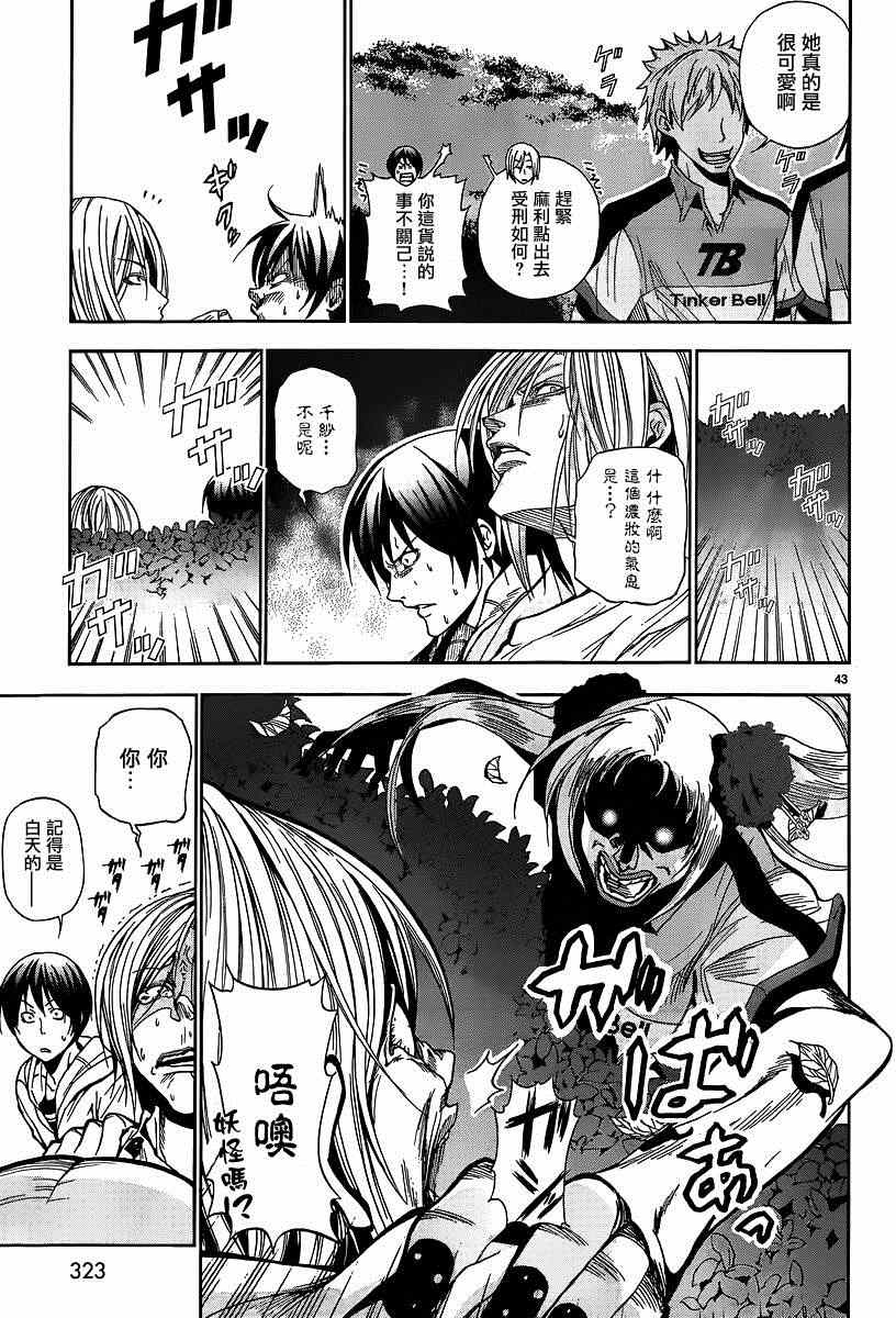 《GrandBlue》漫画最新章节第7话 选美大赛免费下拉式在线观看章节第【42】张图片