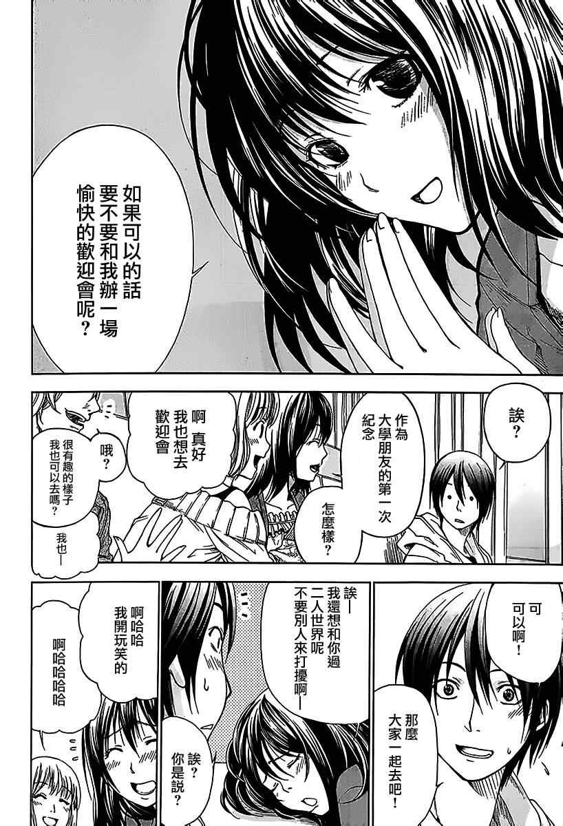 《GrandBlue》漫画最新章节第1话 Deep Blue免费下拉式在线观看章节第【45】张图片