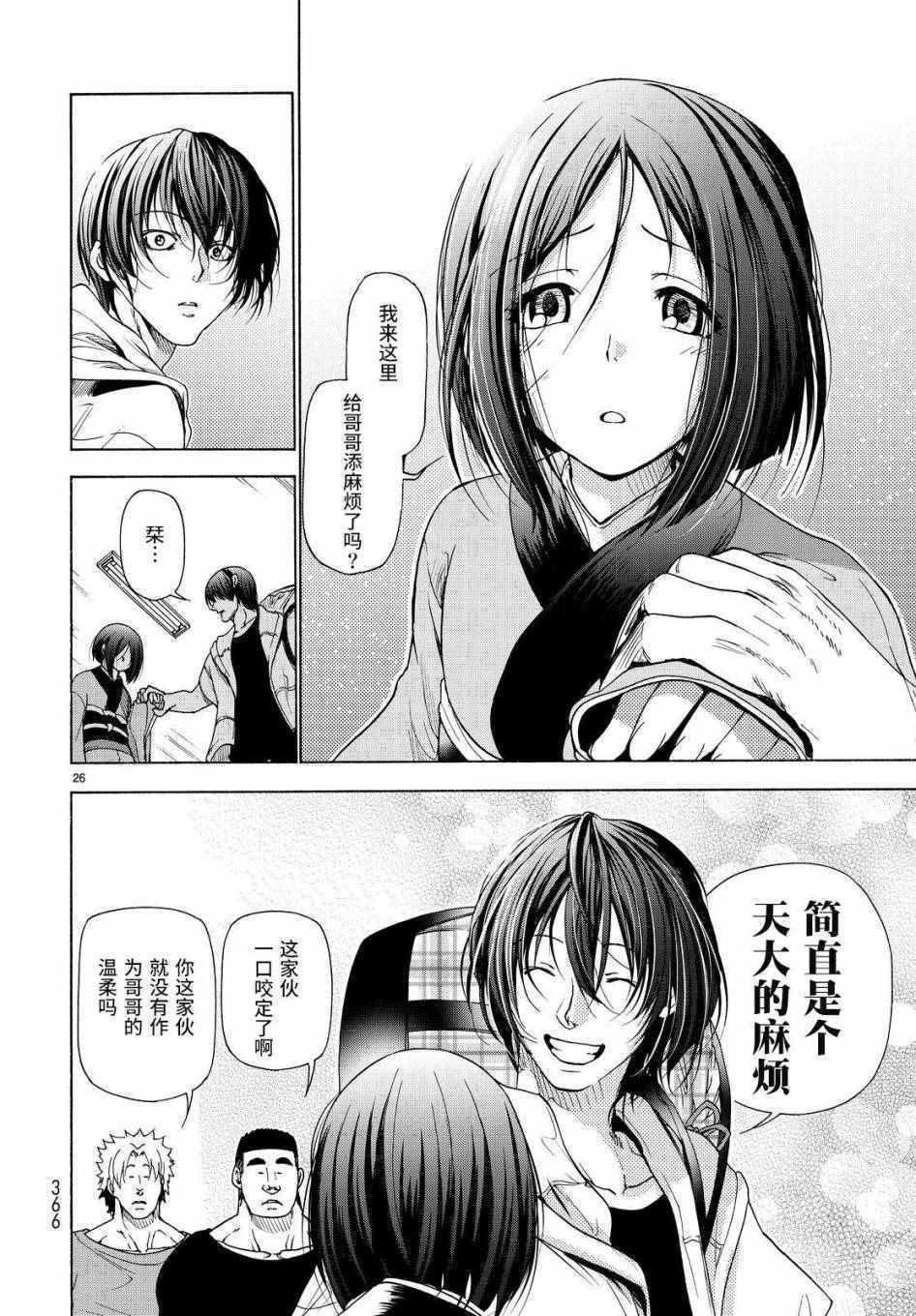 《GrandBlue》漫画最新章节第27话 妹免费下拉式在线观看章节第【26】张图片