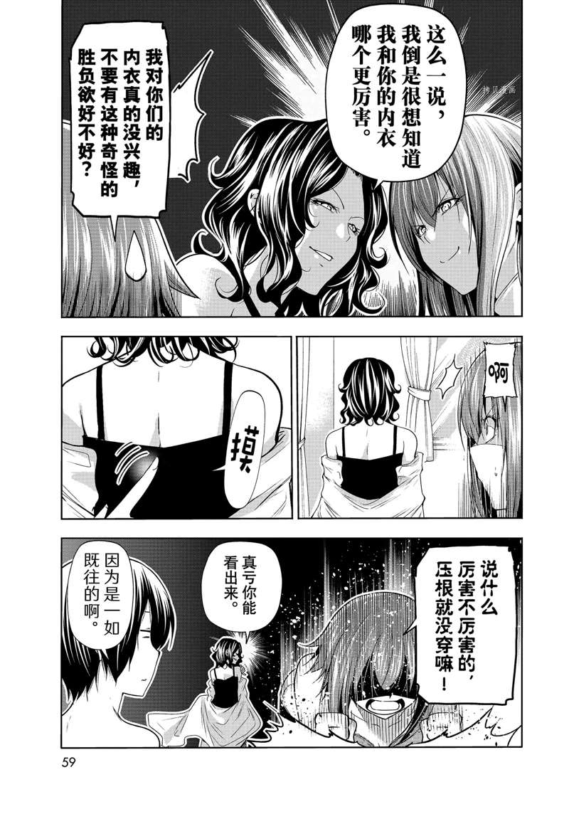 《GrandBlue》漫画最新章节第77话 试看版免费下拉式在线观看章节第【25】张图片