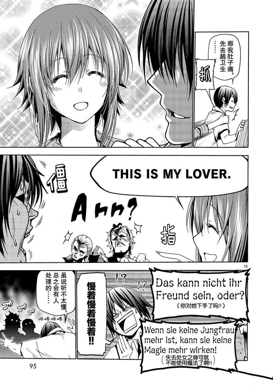 《GrandBlue》漫画最新章节第47话 试看版免费下拉式在线观看章节第【13】张图片