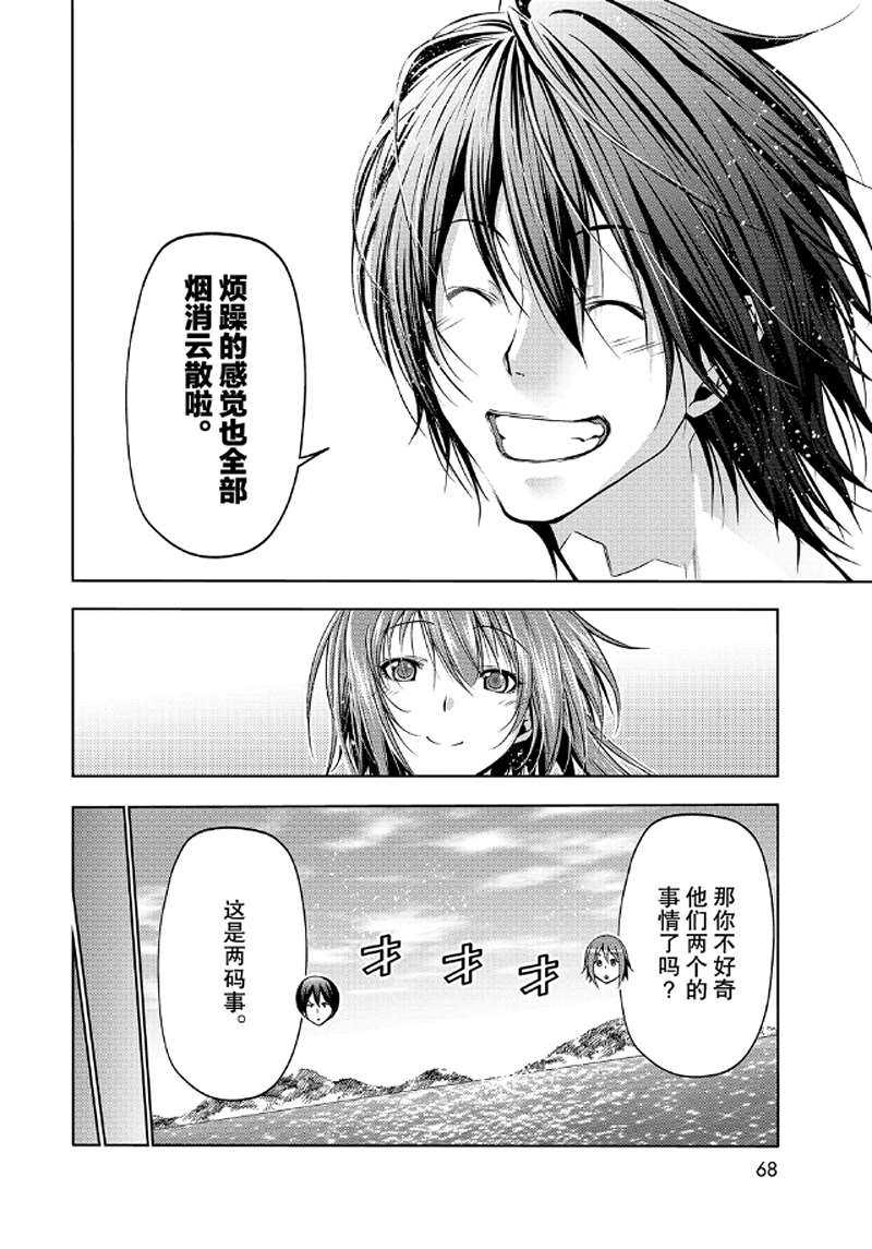 《GrandBlue》漫画最新章节第65话 试看版免费下拉式在线观看章节第【27】张图片