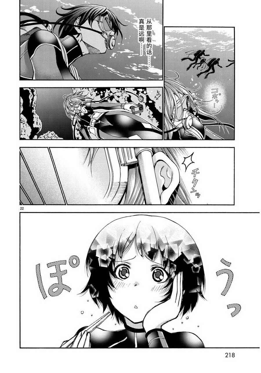 《GrandBlue》漫画最新章节第20话 乘船潜水免费下拉式在线观看章节第【21】张图片