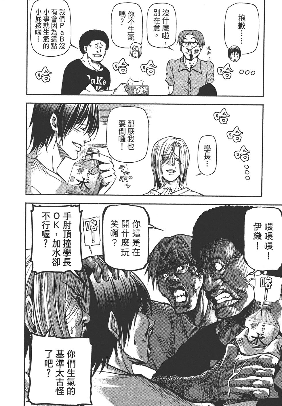 《GrandBlue》漫画最新章节第5卷免费下拉式在线观看章节第【120】张图片