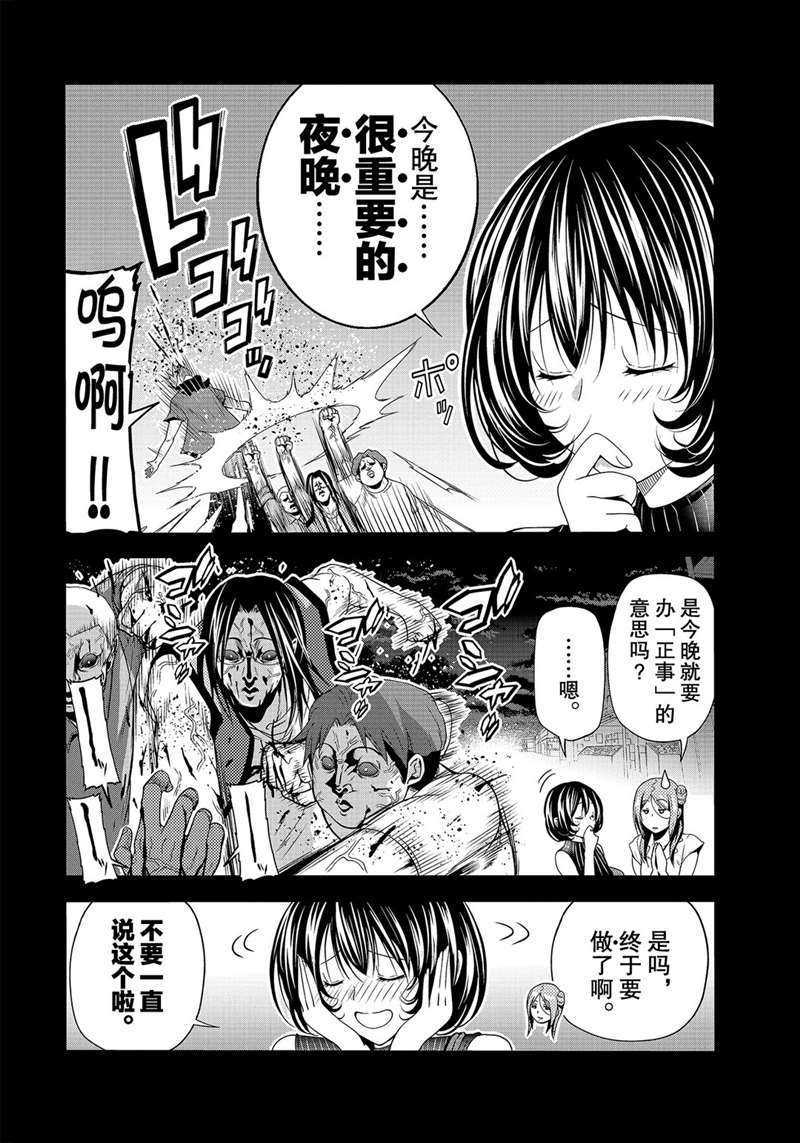 《GrandBlue》漫画最新章节第66话 试看版免费下拉式在线观看章节第【40】张图片