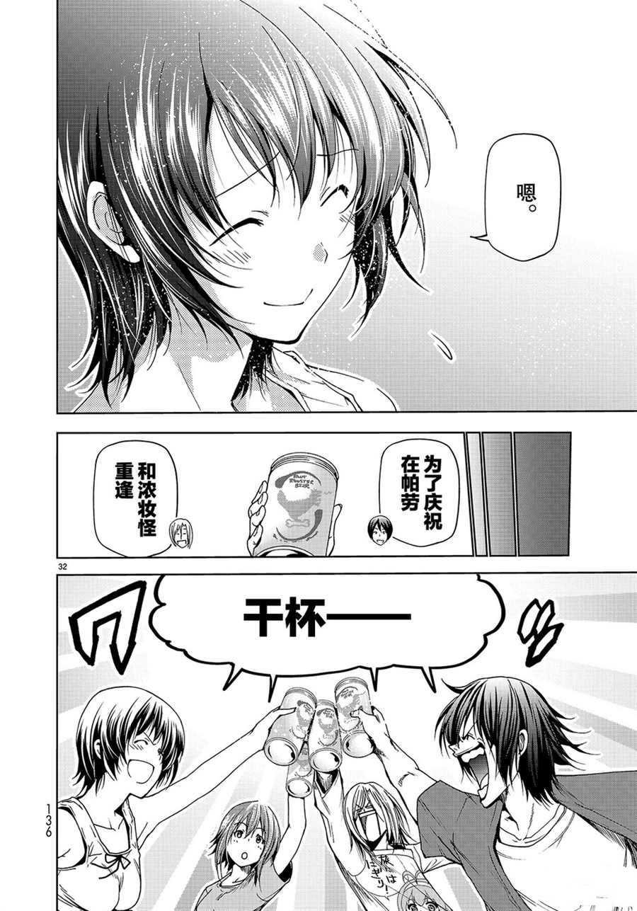 《GrandBlue》漫画最新章节第50话 试看版免费下拉式在线观看章节第【32】张图片