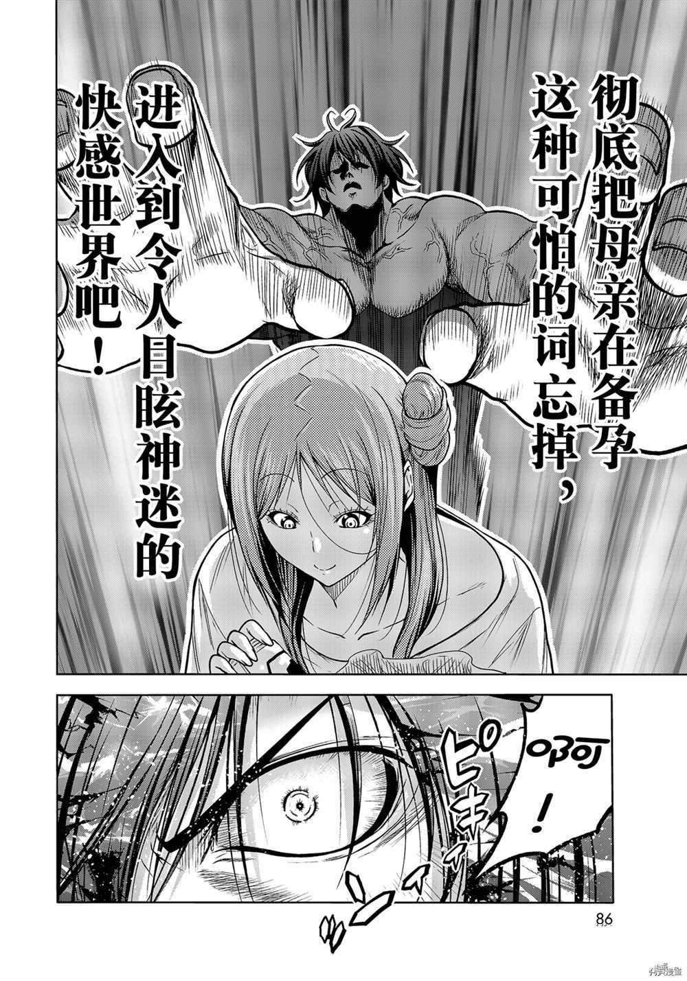 《GrandBlue》漫画最新章节第71话 试看版免费下拉式在线观看章节第【30】张图片