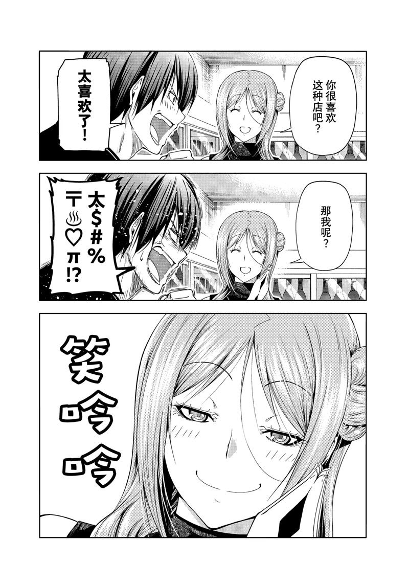 《GrandBlue》漫画最新章节第83话 试看版免费下拉式在线观看章节第【24】张图片