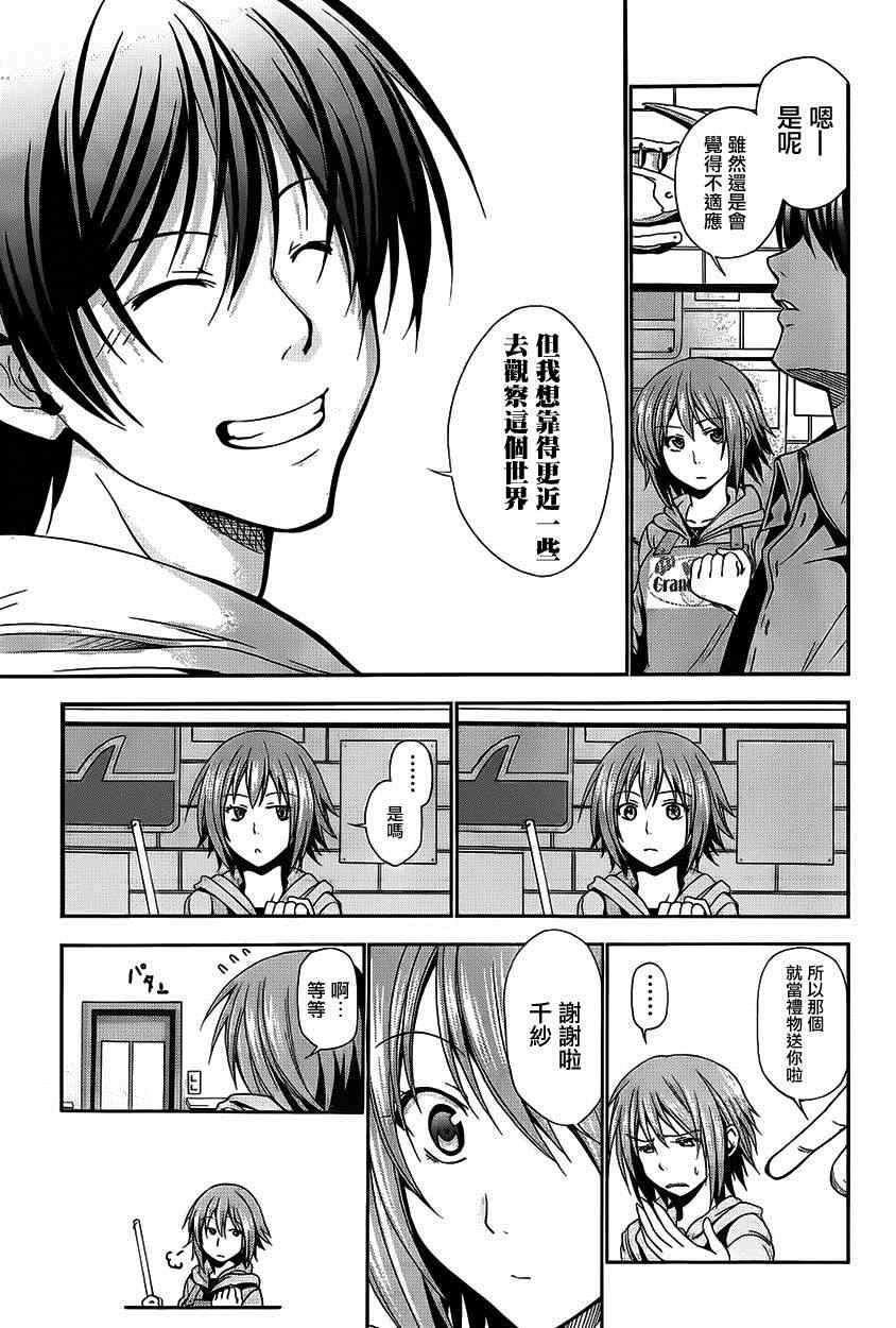 《GrandBlue》漫画最新章节第4话 在水中免费下拉式在线观看章节第【46】张图片