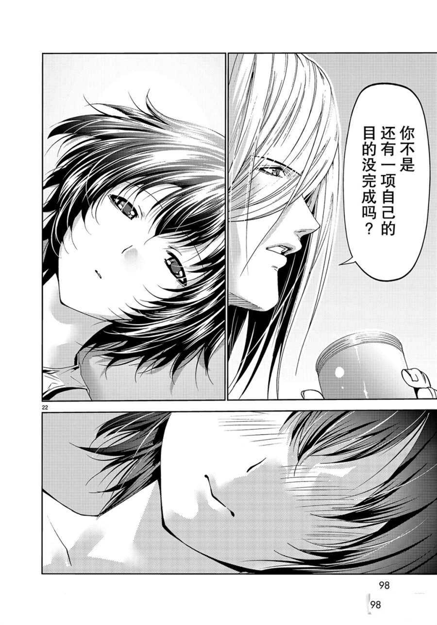 《GrandBlue》漫画最新章节第56话 试看版免费下拉式在线观看章节第【22】张图片