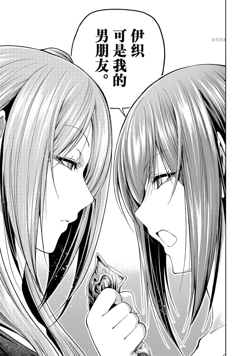 《GrandBlue》漫画最新章节第79话 试看版免费下拉式在线观看章节第【25】张图片