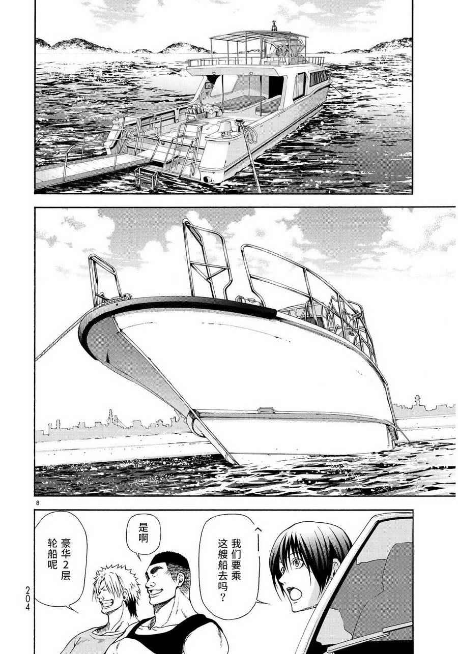 《GrandBlue》漫画最新章节第20话 乘船潜水免费下拉式在线观看章节第【7】张图片