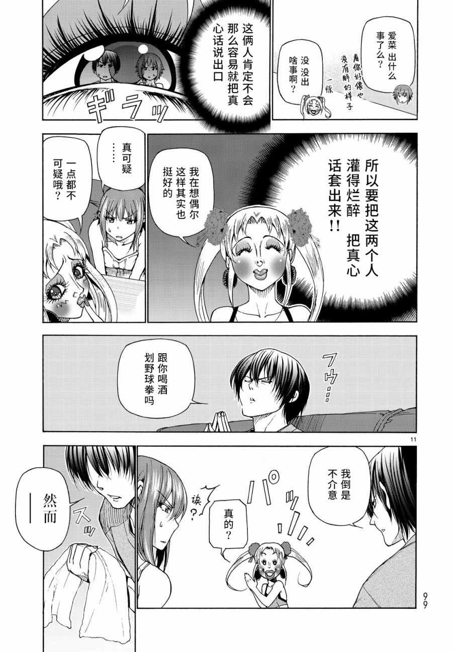 《GrandBlue》漫画最新章节第29话 印象游戏免费下拉式在线观看章节第【11】张图片