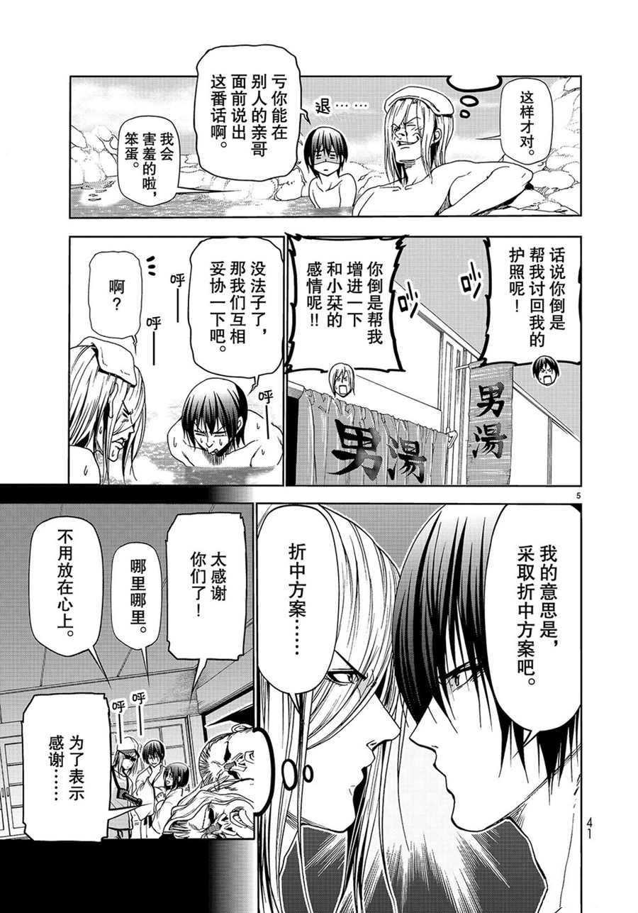 《GrandBlue》漫画最新章节第48话 试看版免费下拉式在线观看章节第【5】张图片