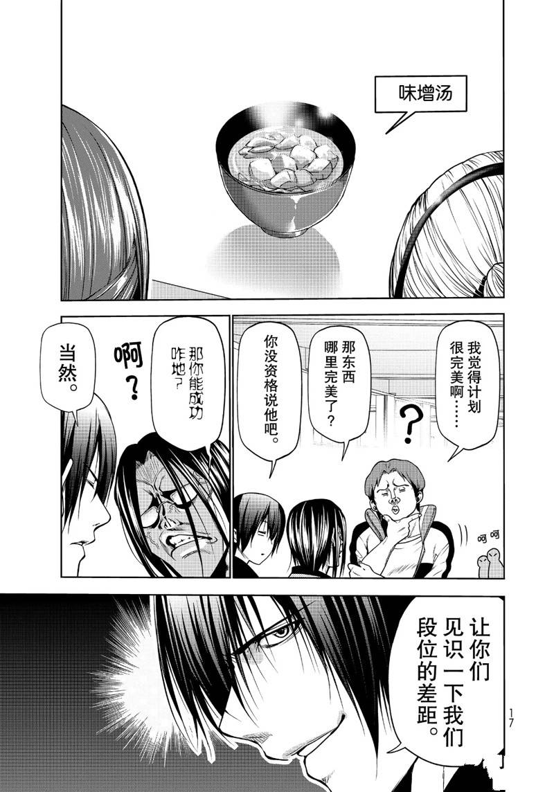 《GrandBlue》漫画最新章节外传：第11话免费下拉式在线观看章节第【13】张图片