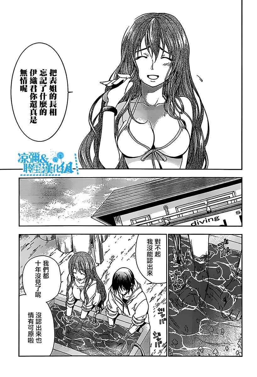 《GrandBlue》漫画最新章节第1话 Deep Blue免费下拉式在线观看章节第【30】张图片