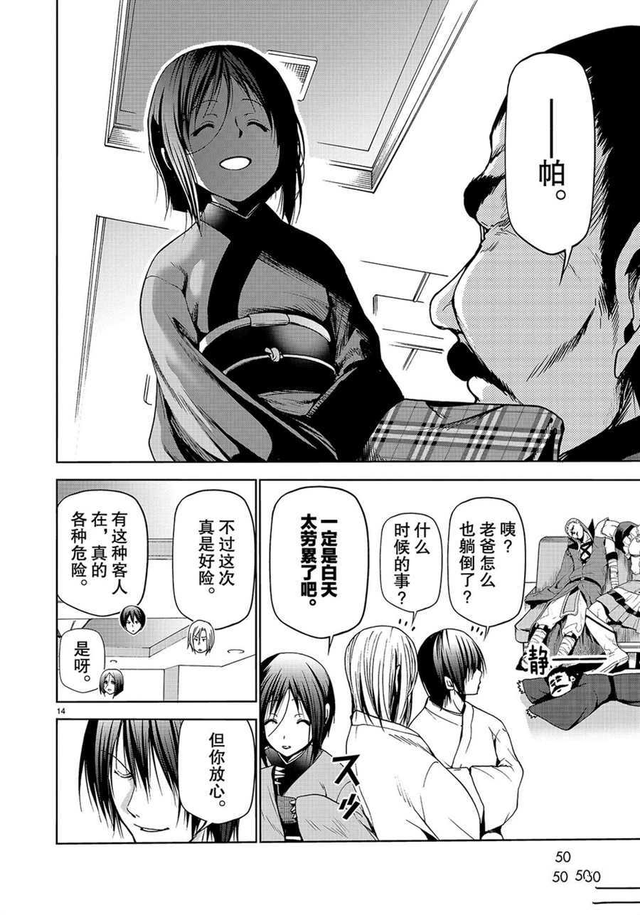 《GrandBlue》漫画最新章节第48话 试看版免费下拉式在线观看章节第【14】张图片