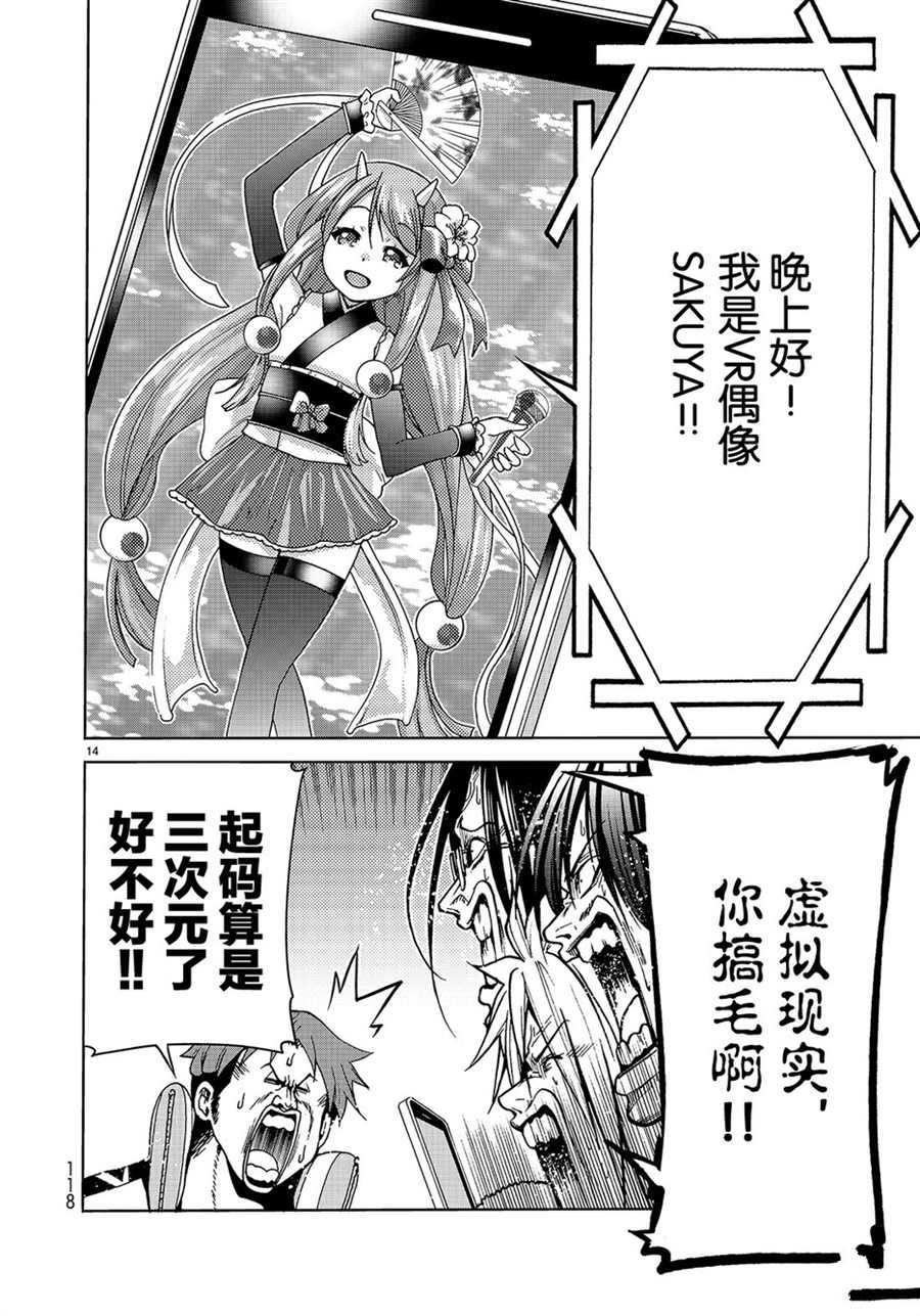 《GrandBlue》漫画最新章节第44话 试看版免费下拉式在线观看章节第【14】张图片