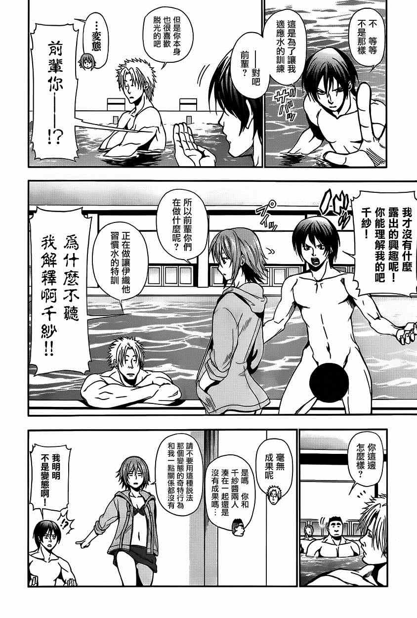 《GrandBlue》漫画最新章节第4话 在水中免费下拉式在线观看章节第【26】张图片