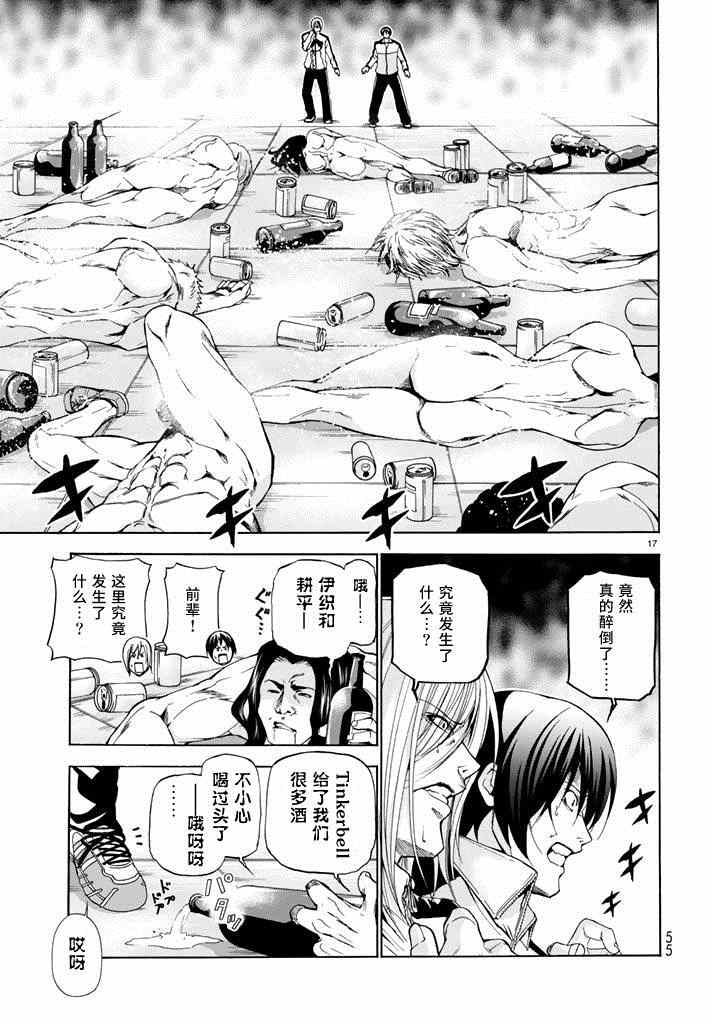 《GrandBlue》漫画最新章节第12话 双打免费下拉式在线观看章节第【17】张图片