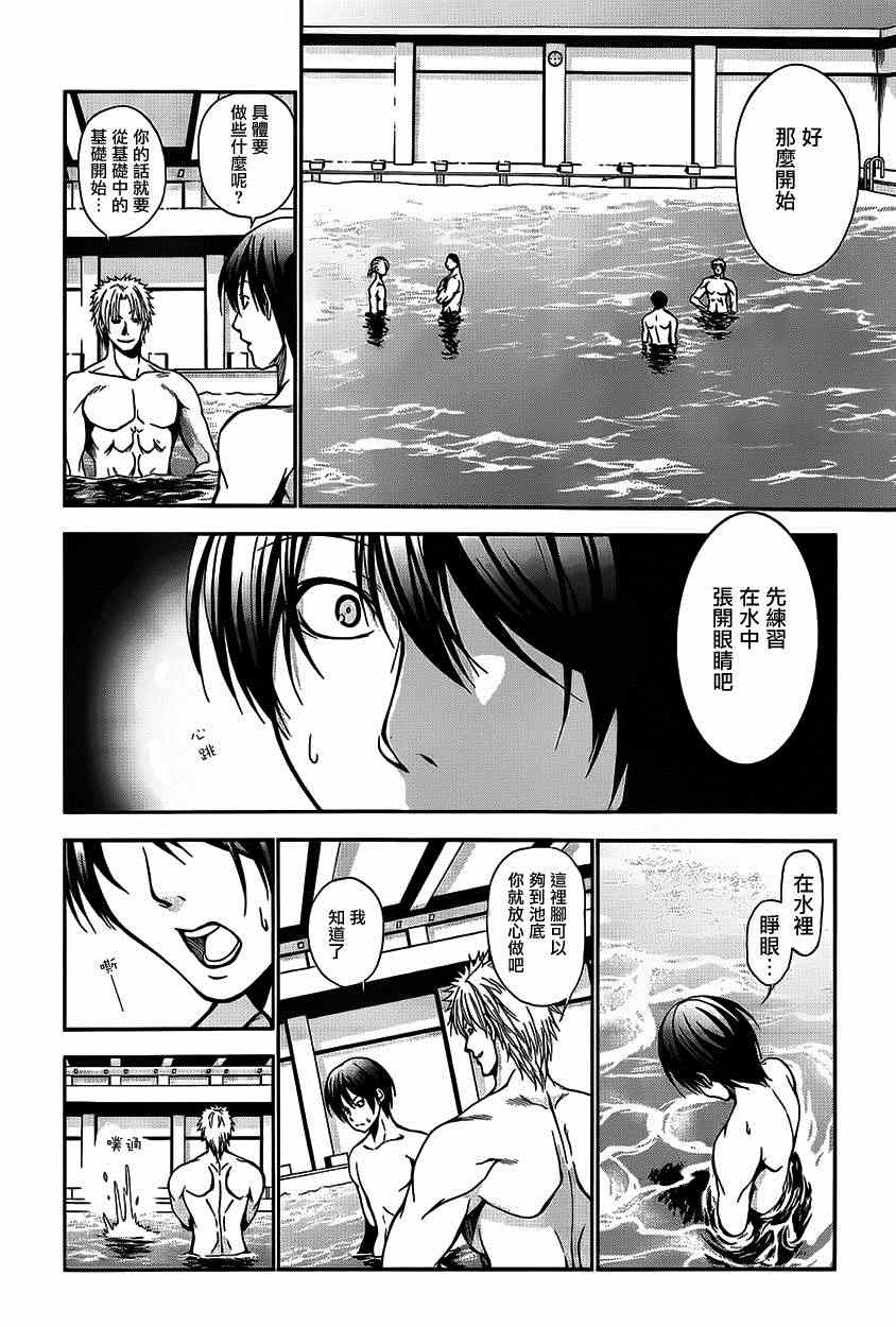 《GrandBlue》漫画最新章节第4话 在水中免费下拉式在线观看章节第【18】张图片