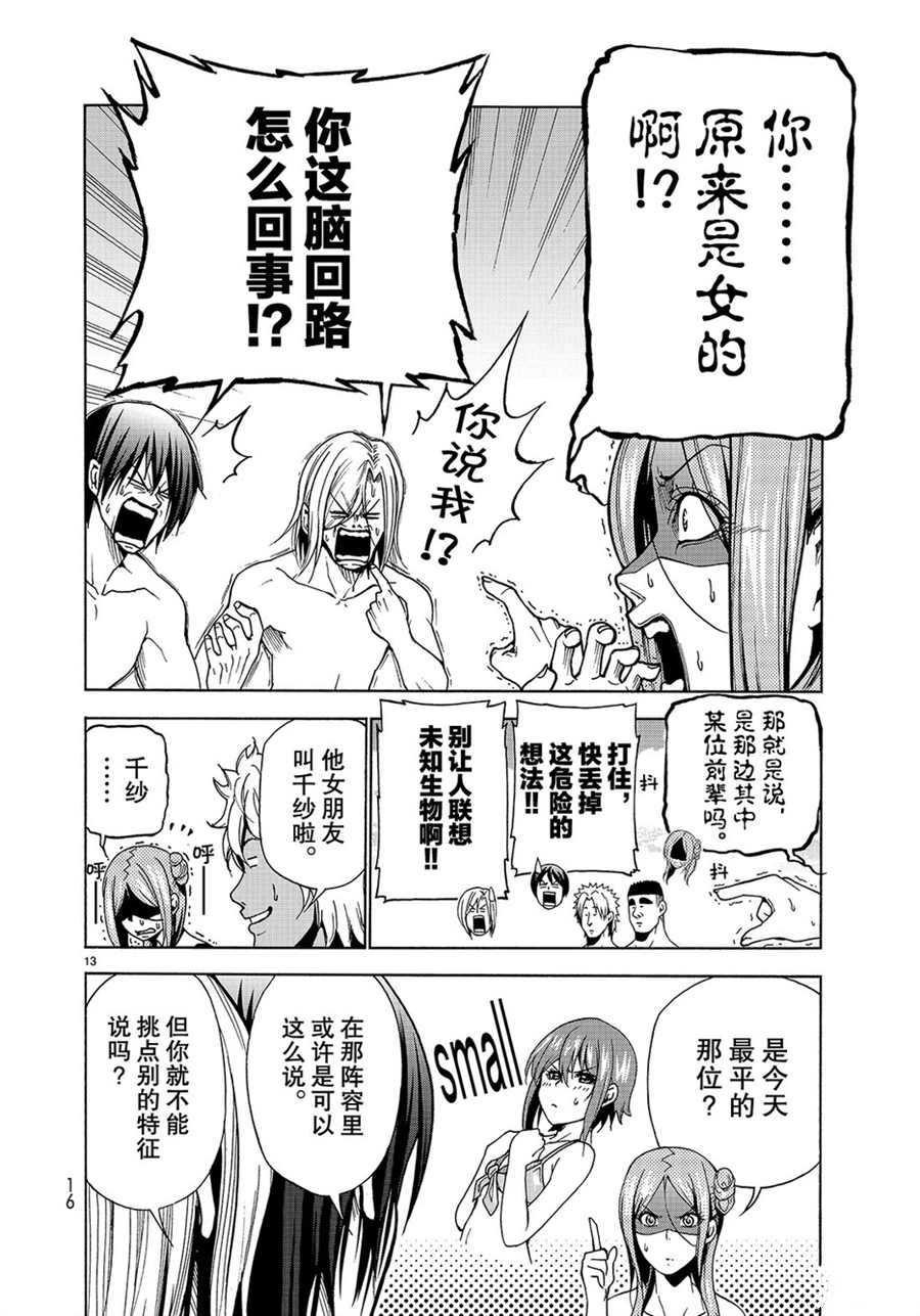 《GrandBlue》漫画最新章节第42话 试看版免费下拉式在线观看章节第【13】张图片