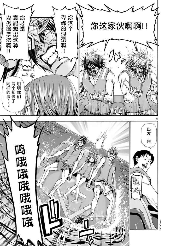 《GrandBlue》漫画最新章节第16话 登陆冲绳免费下拉式在线观看章节第【28】张图片