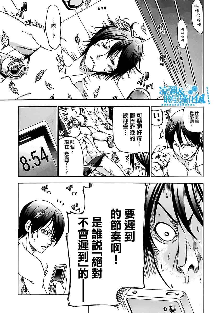 《GrandBlue》漫画最新章节第1话 Deep Blue免费下拉式在线观看章节第【46】张图片