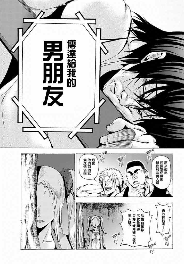 《GrandBlue》漫画最新章节第8话 吊炸男免费下拉式在线观看章节第【39】张图片