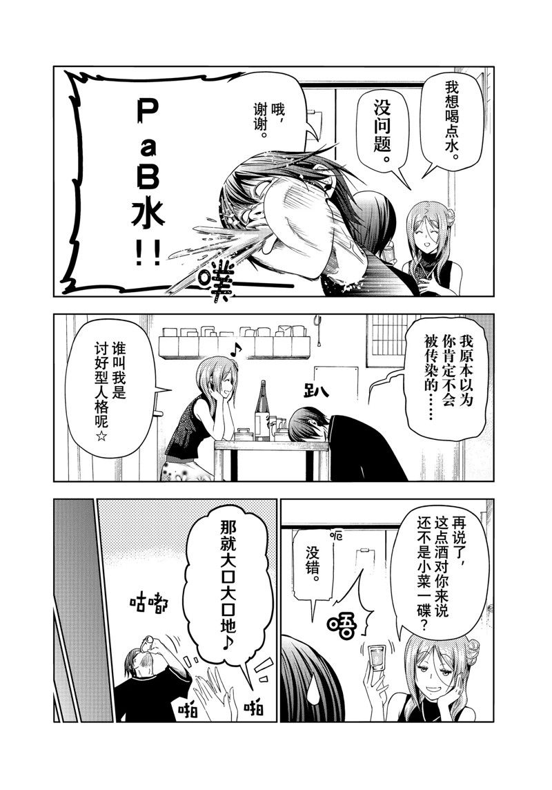 《GrandBlue》漫画最新章节第83话 试看版免费下拉式在线观看章节第【32】张图片