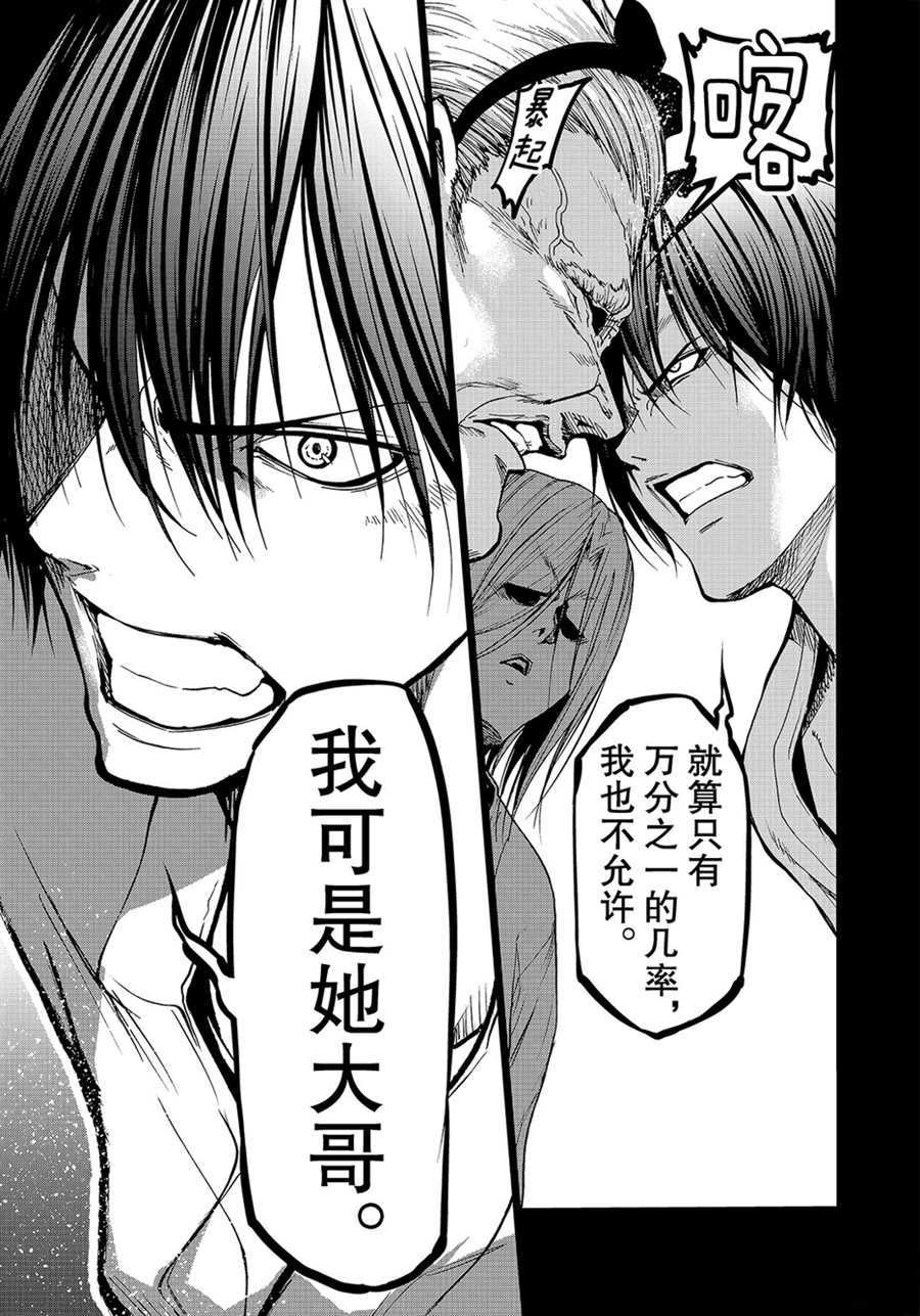 《GrandBlue》漫画最新章节第49话 试看版免费下拉式在线观看章节第【29】张图片