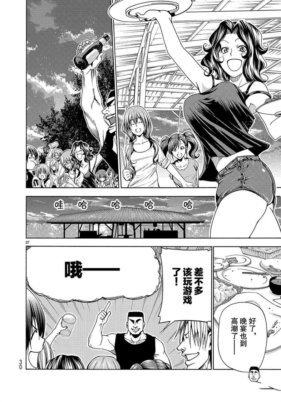 《GrandBlue》漫画最新章节第42话 试看版免费下拉式在线观看章节第【27】张图片